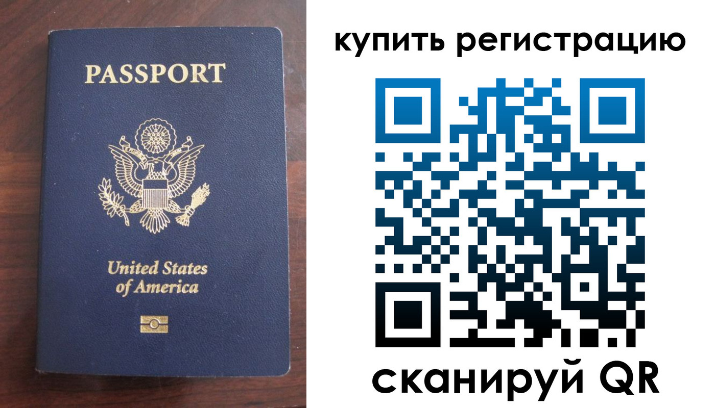 временная регистрация недорого в Первоуральске