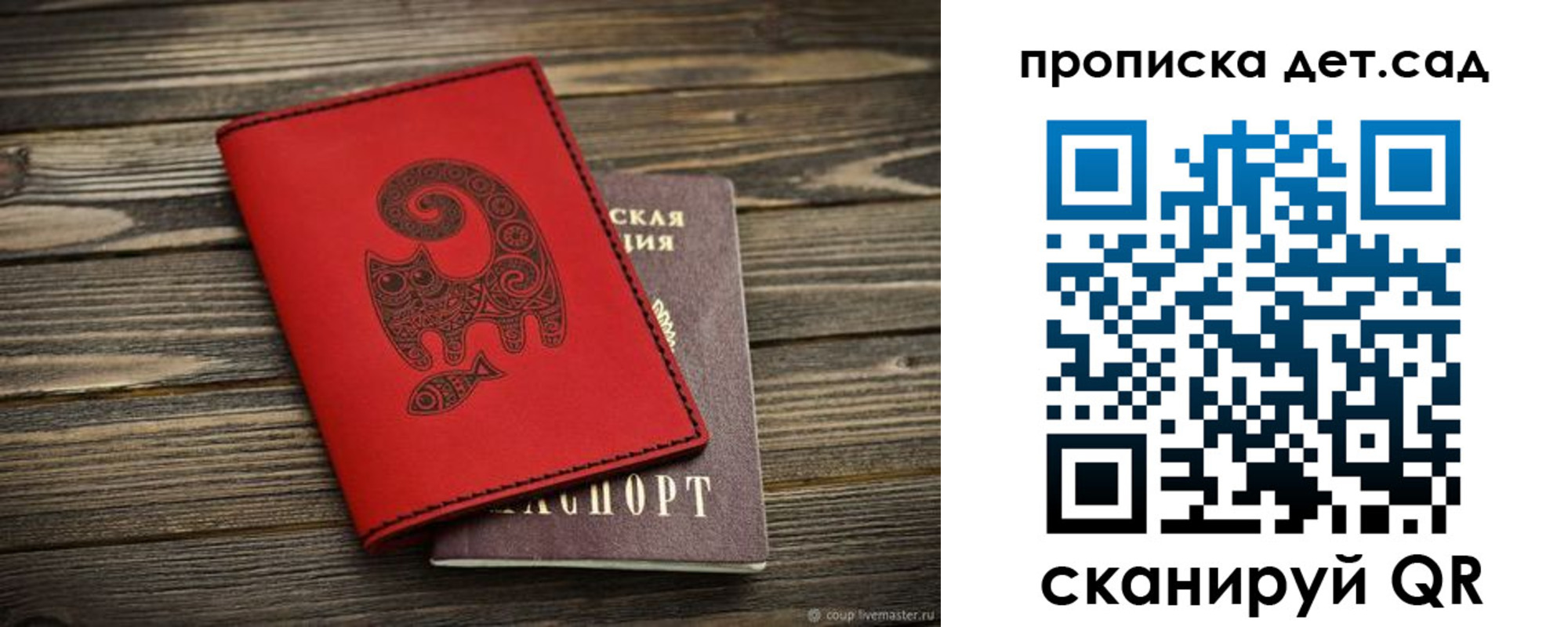временная регистрация для школы в Первоуральске