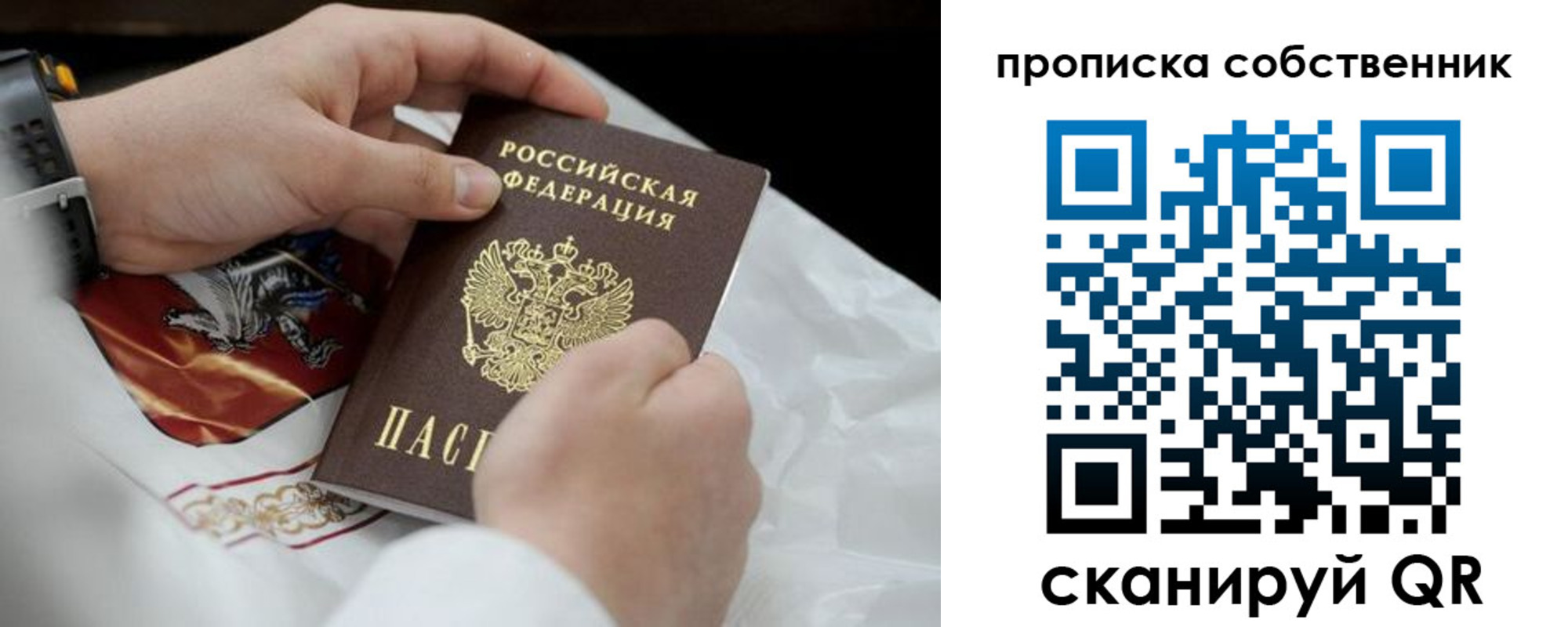 прописка 2025 в Первоуральске
