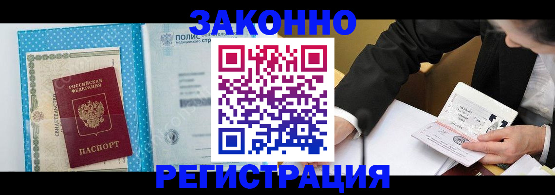 прописка регистрация в Первоуральске