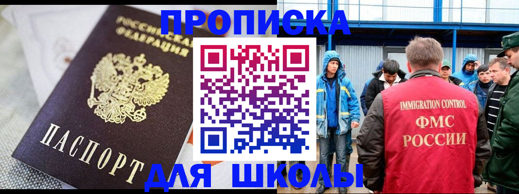 прописка от собственника в Первоуральске