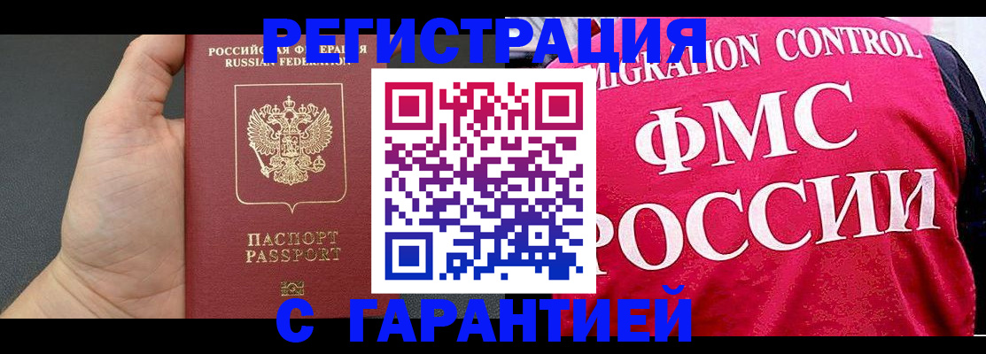 временная регистрация 2025 в Первоуральске