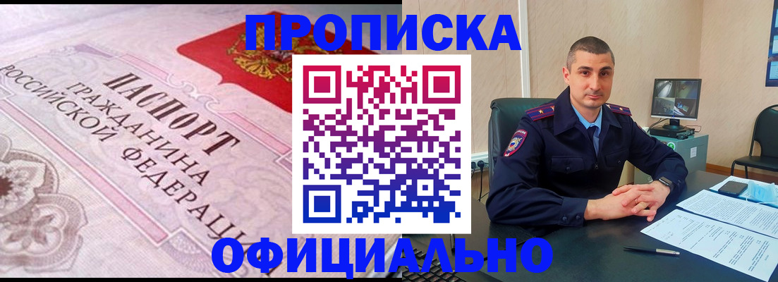 прописка в квартире в Первоуральске